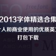 图库下载相册